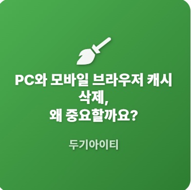 브라우즈캐시