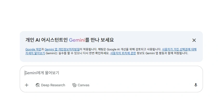 제미나이
